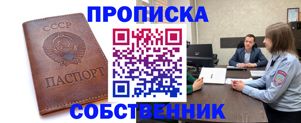 временная регистрация гарантия в Сертолово