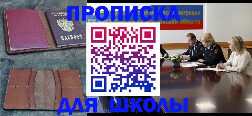 прописка от собственника в Сертолово