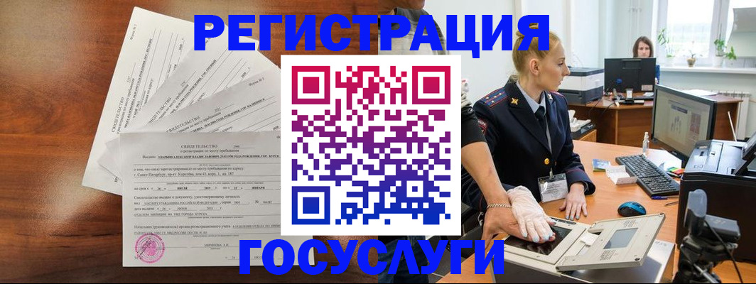 временная регистрация 2025 в Сертолово