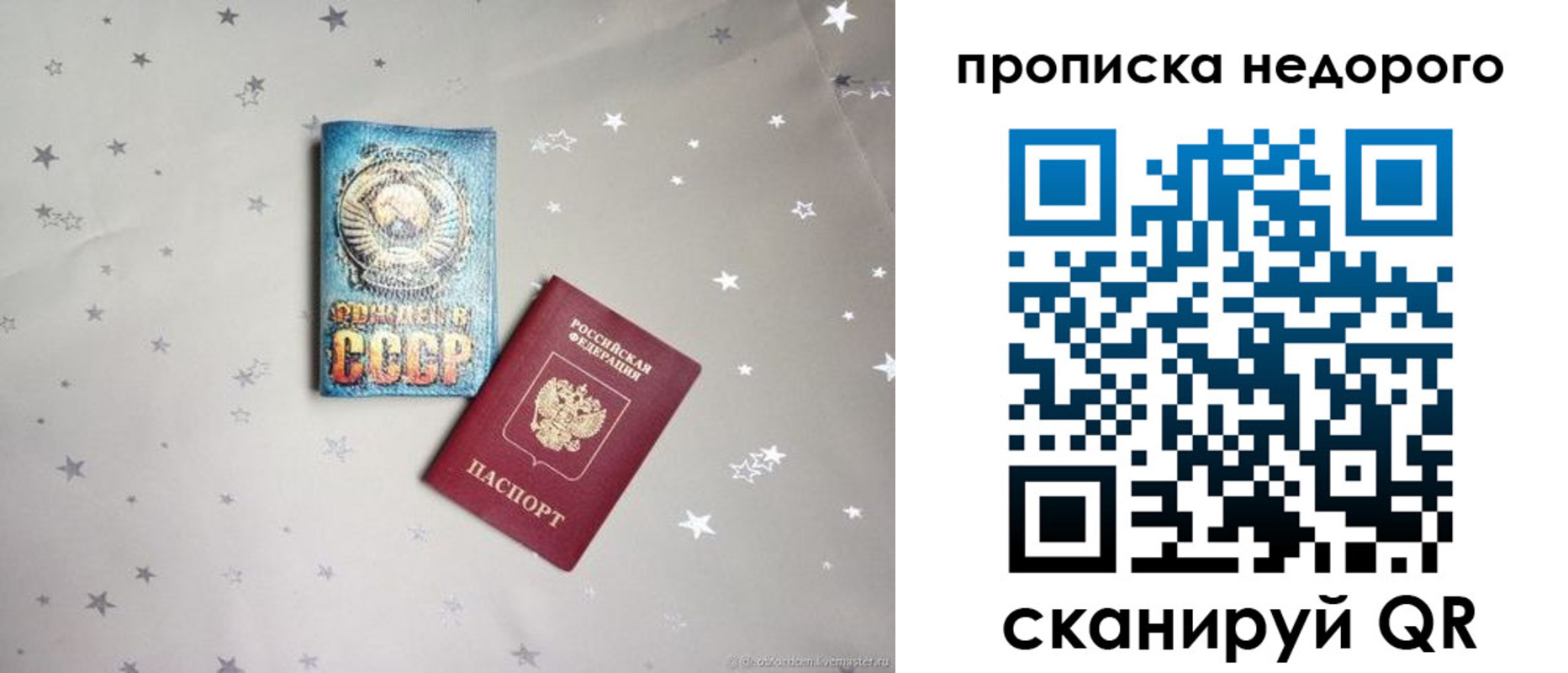 временная регистрация купить в Сертолово