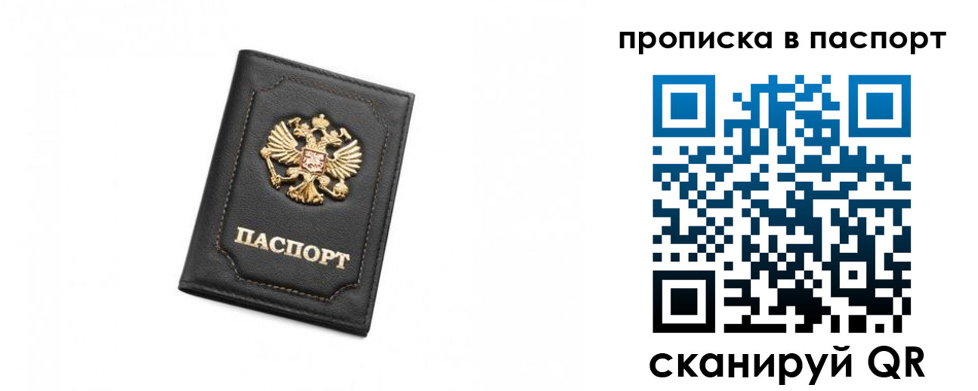 временная прописка в Сертолово