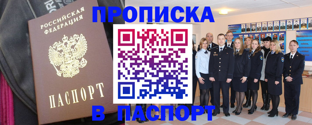 временная регистрация законно в Сертолово