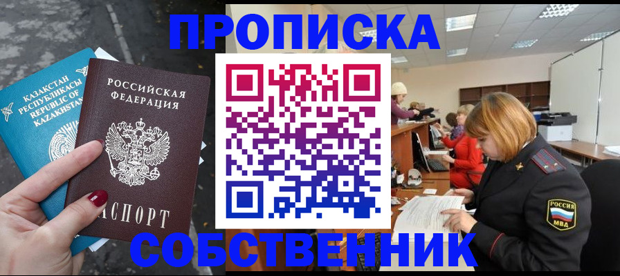 временная регистрация в Сертолово