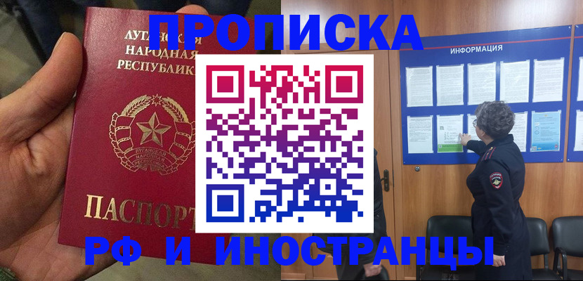 временная регистрация в квартире в Сертолово