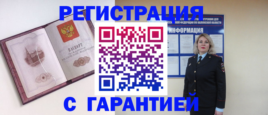 купить прописку в Сертолово