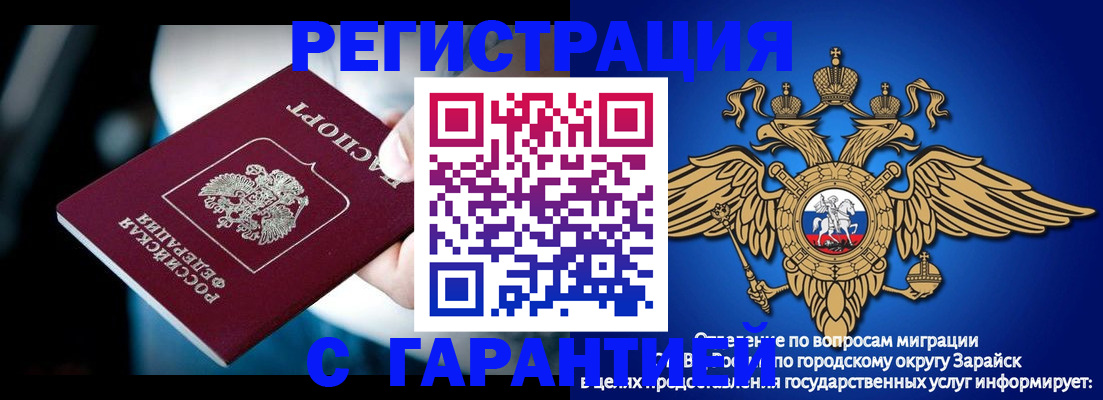 прописка ребенка в Сертолово
