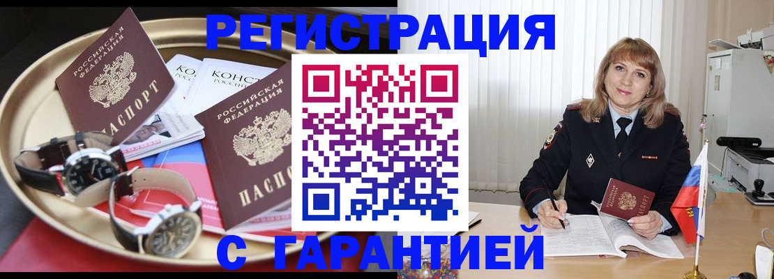 временная регистрация законно в Сертолово