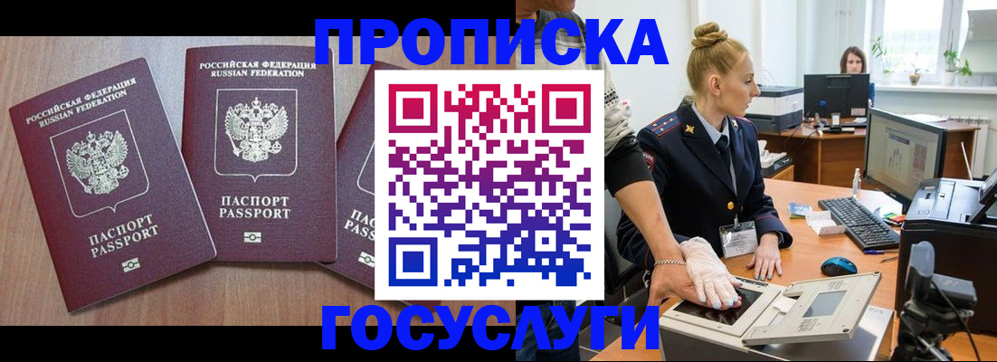 прописка поиск в Сертолово